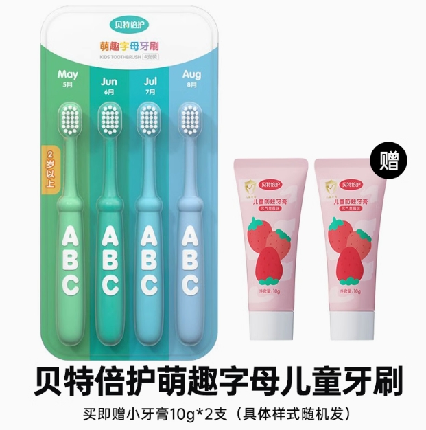 9元包邮！孩子王贝特倍护 儿童 牙刷4只+送10g牙膏*2只