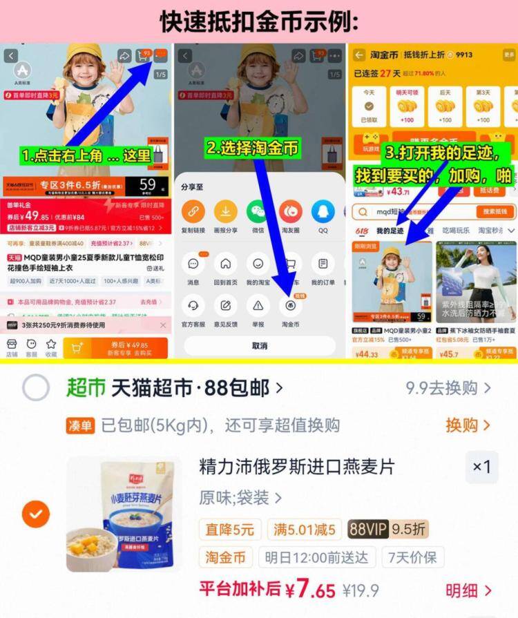 猫超精力沛即食燕麦片718g，到手价仅4元