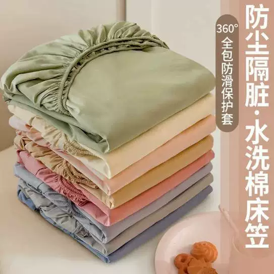 新款水洗棉防移位床罩可机洗床笠