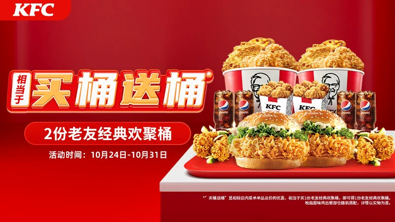 天猫 肯德基