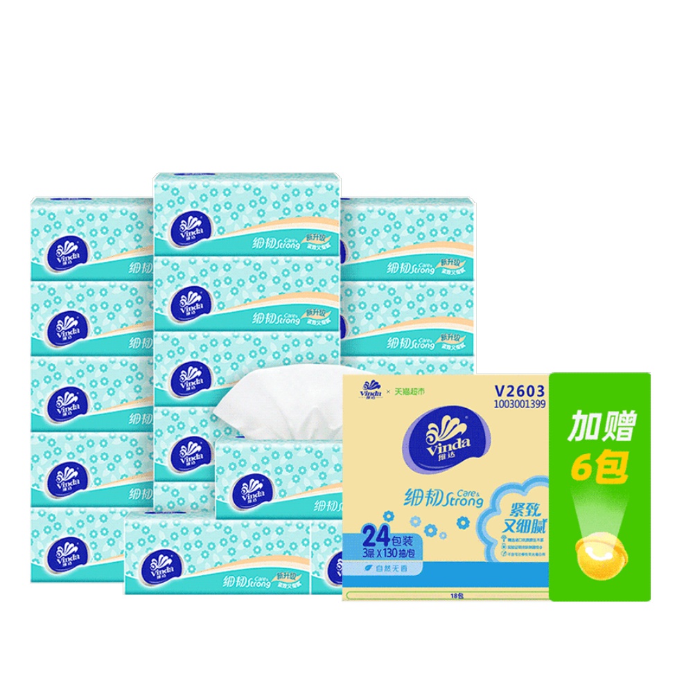 维达细韧抽纸3层130抽48包XS码