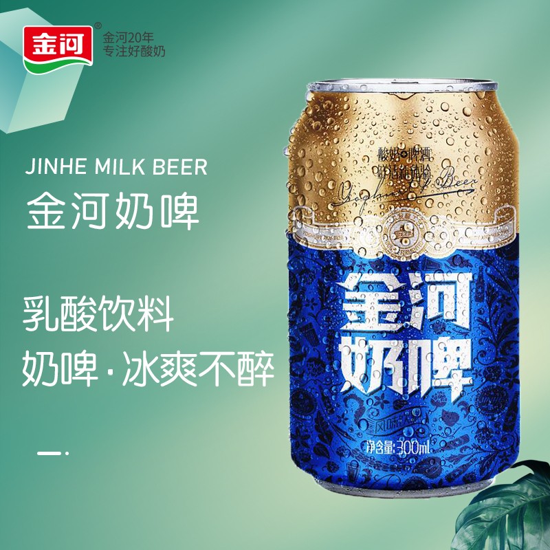 【旗舰店】金河 奶啤乳酸菌风味奶饮品300ml*6瓶