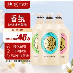 折31.6元/瓶！可悠然沐浴露550ml*3瓶