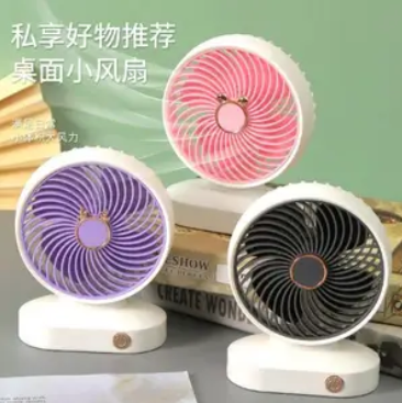 2.99元包邮！维肯熊 桌面USB充电小风扇 多色