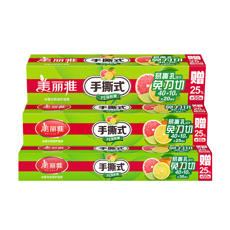 【蜜蜂惊喜社】美丽雅盒装保鲜膜