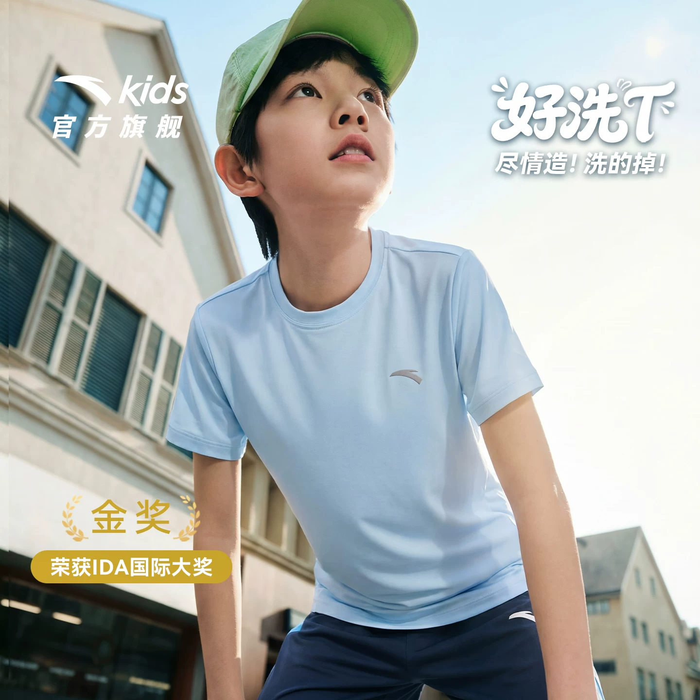 好洗T-安踏儿童男女童短袖2026年夏新款速干短袖T恤青少年纯棉短T