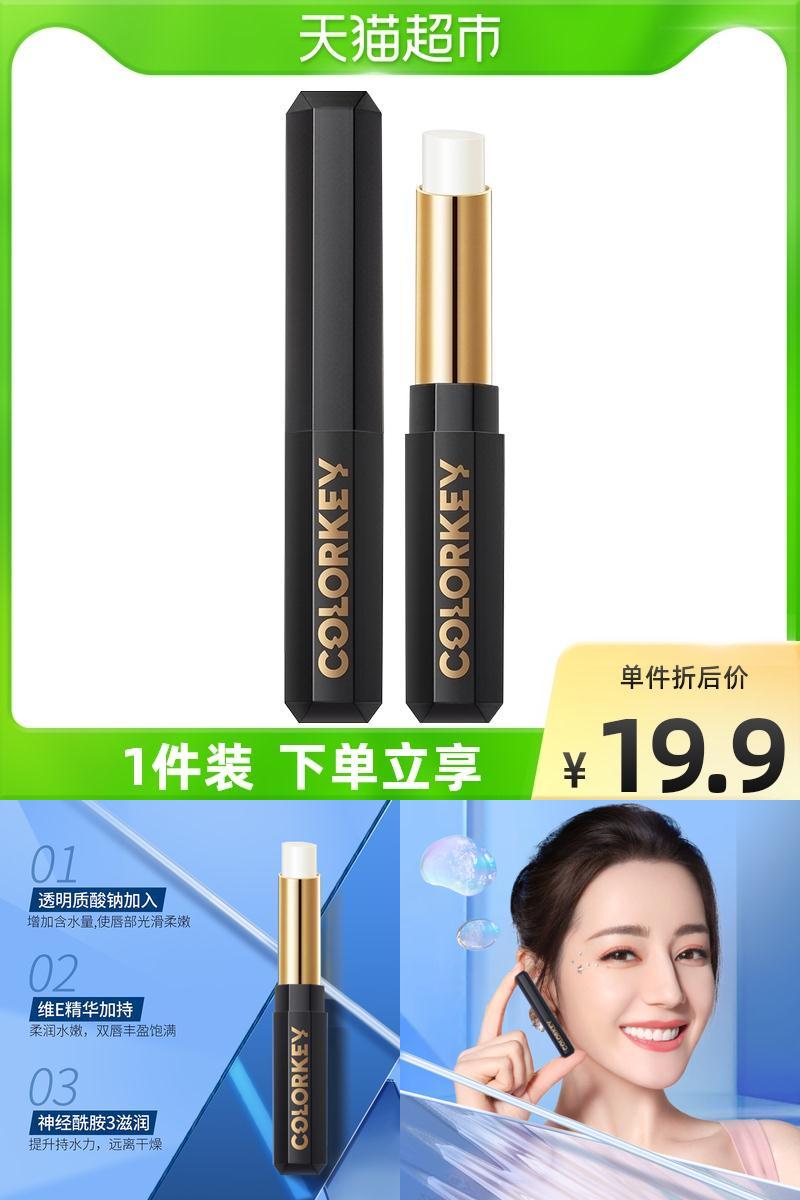 猫超已验货！包邮colorkey珂拉琪润唇膏