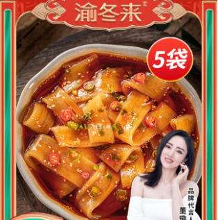 11.8元包邮！渝冬来 四川火锅川粉200g*5袋