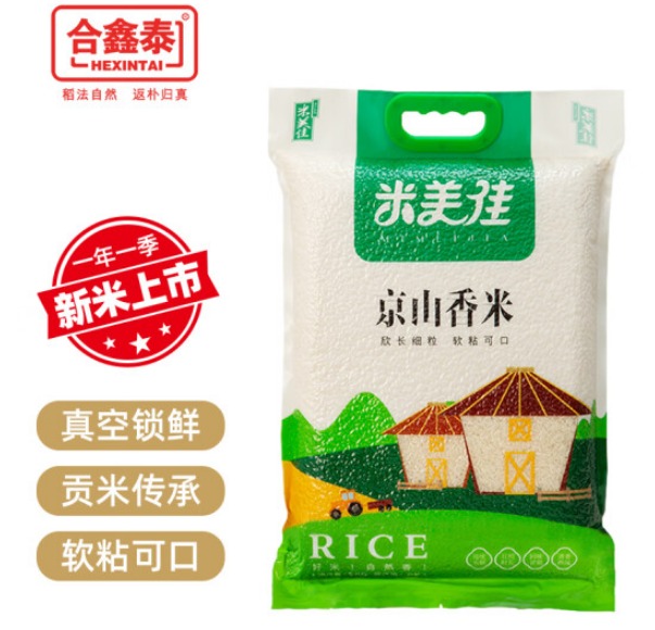 合鑫泰山泉香米价格是多少，合鑫泰猫牙米怎么样