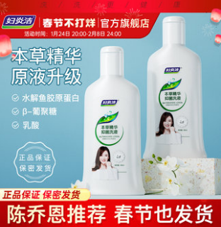 9.9元包邮！妇炎洁 私处护理液168ml