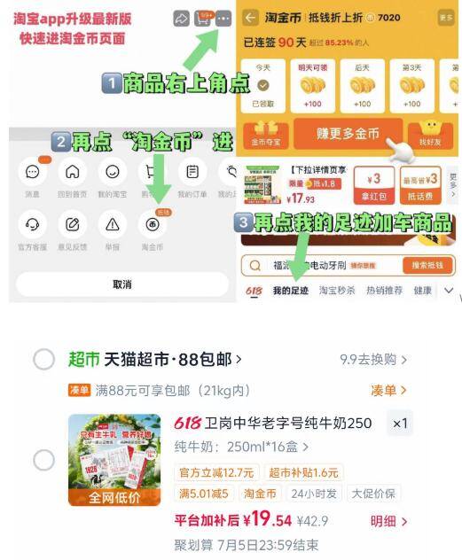 卫岗纯牛奶250ml*16盒，叠加金币仅需3.1元/盒