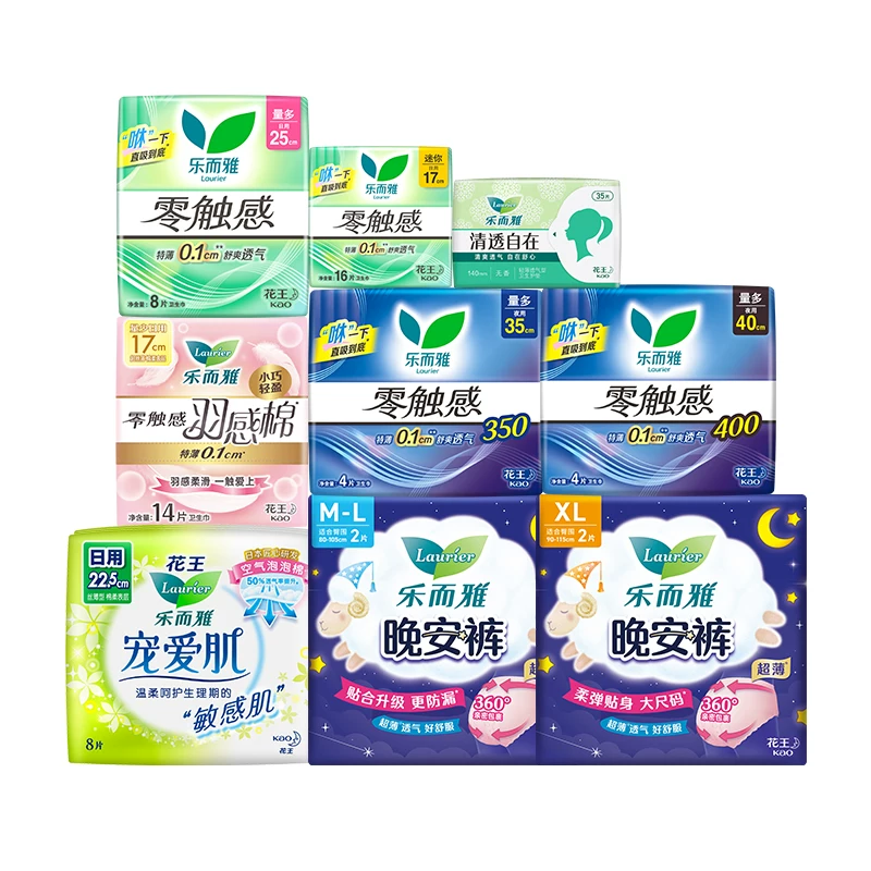 去冲！花王乐而雅卫生巾任选