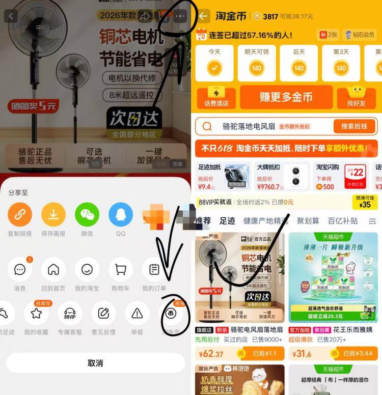骆驼家用电风扇机械12寸 到手价仅57.3元