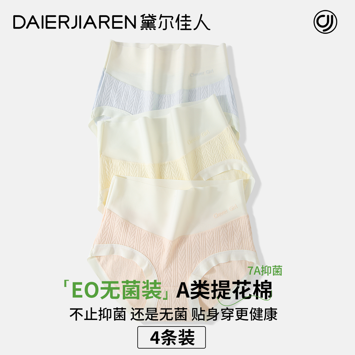 4条装，黛尔佳人纯棉高腰三合一收腹内裤