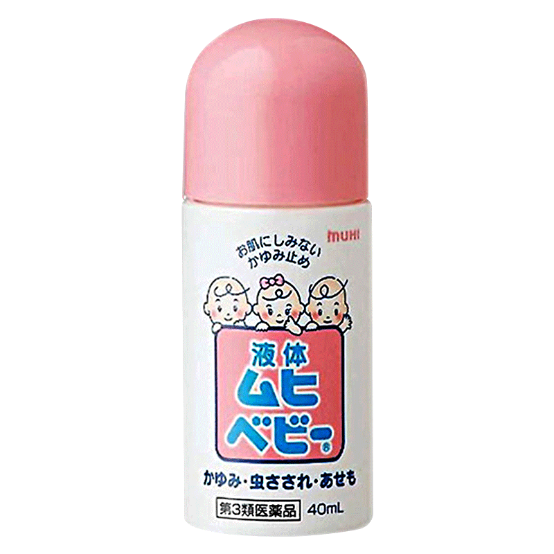 【拍四件】MUHI无比滴防蚊虫叮咬驱蚊液40ml
