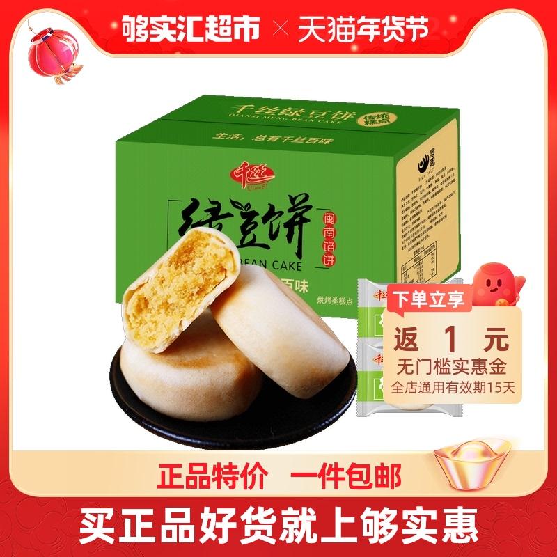 返1元实惠金=到手4.6元