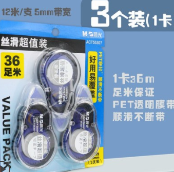5.1元包邮！晨光修正带3个装