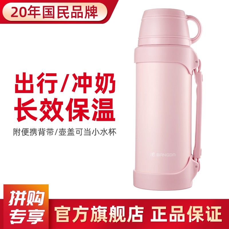 邦达大容量保温壶 304不锈钢户外旅行水壶1000ml