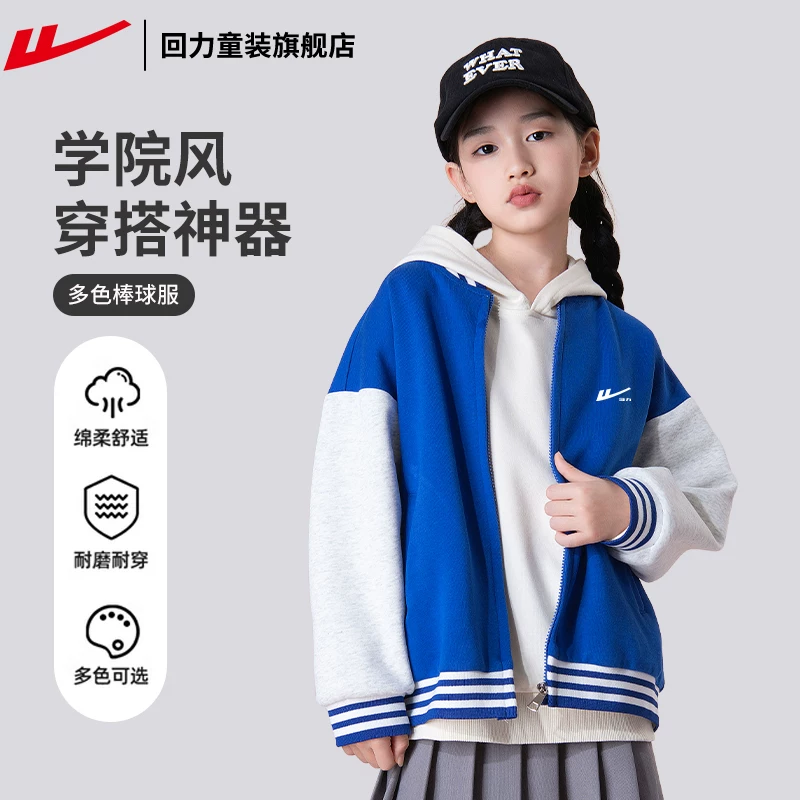 回力儿童棒球服女童秋季外套春秋款运动开衫男孩衣服男童上衣秋装