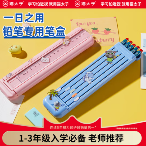 【京东】文具 4件3.6元