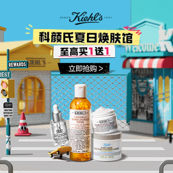 京东 科颜氏新品小魔方 至高正装买1赠1