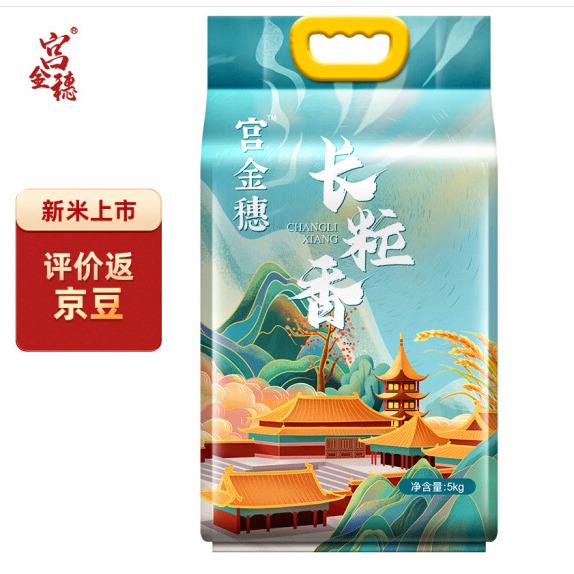 宫金穗香稻贡米好吃吗，宫金穗大米怎么样