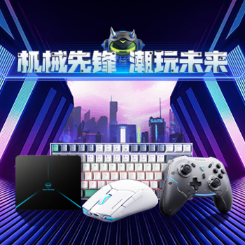 京东 机械先锋 潮玩未来 爆款新品 优惠直降