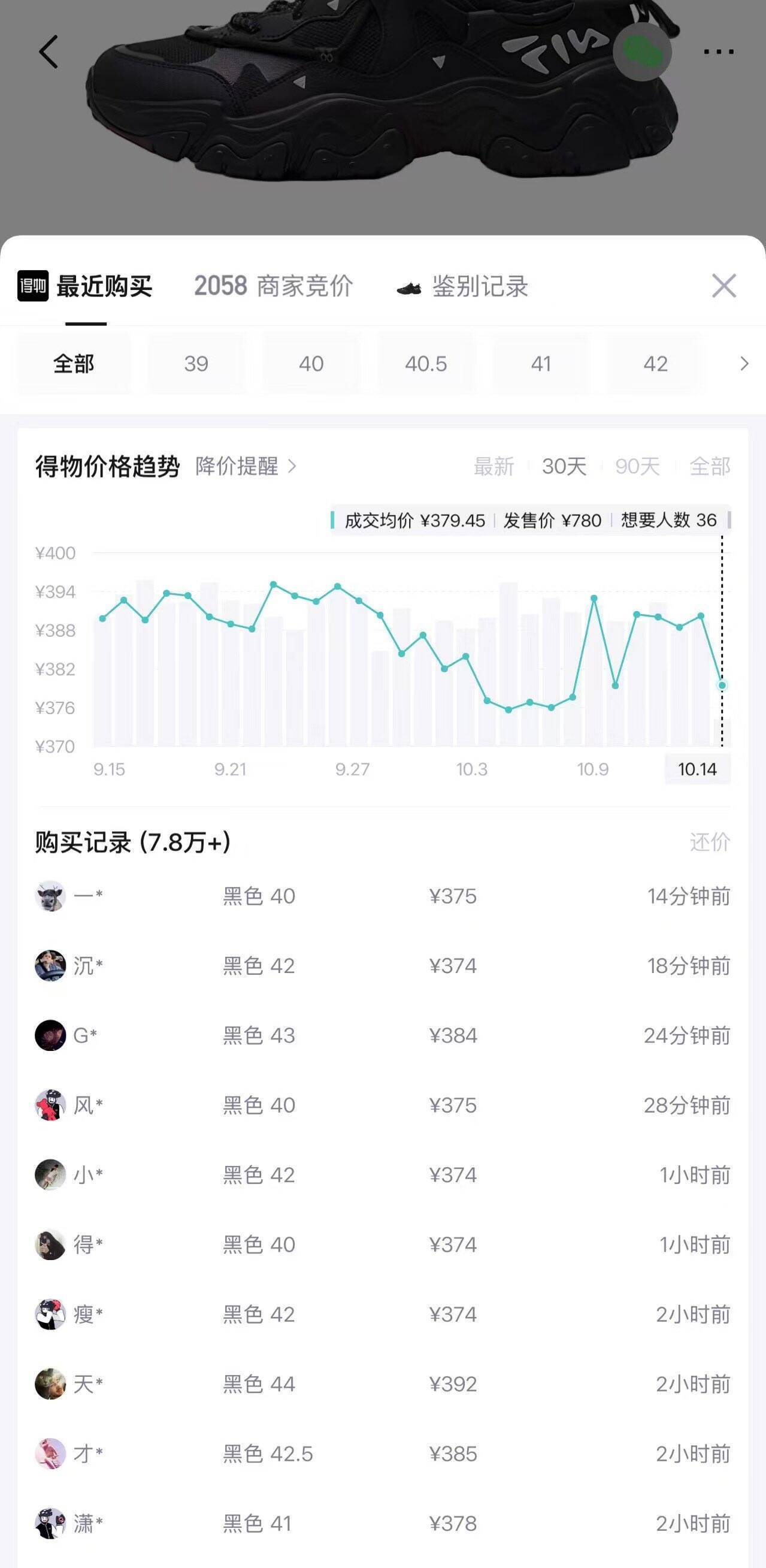 斐乐猫爪5预售送60定金券，大额券叠加到手245元