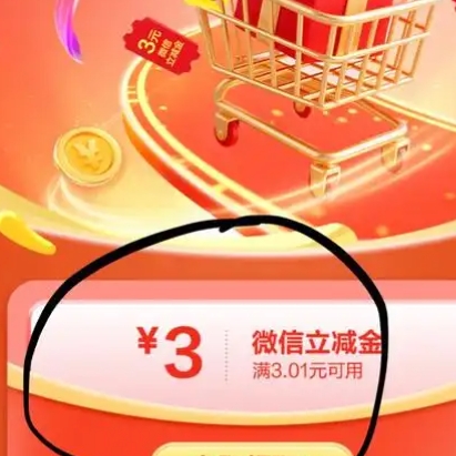 建行抽立减金，都去试试