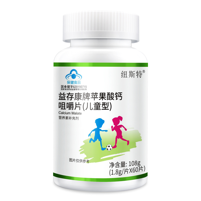 【纽斯特】儿童钙片钙维生素D软胶蘘