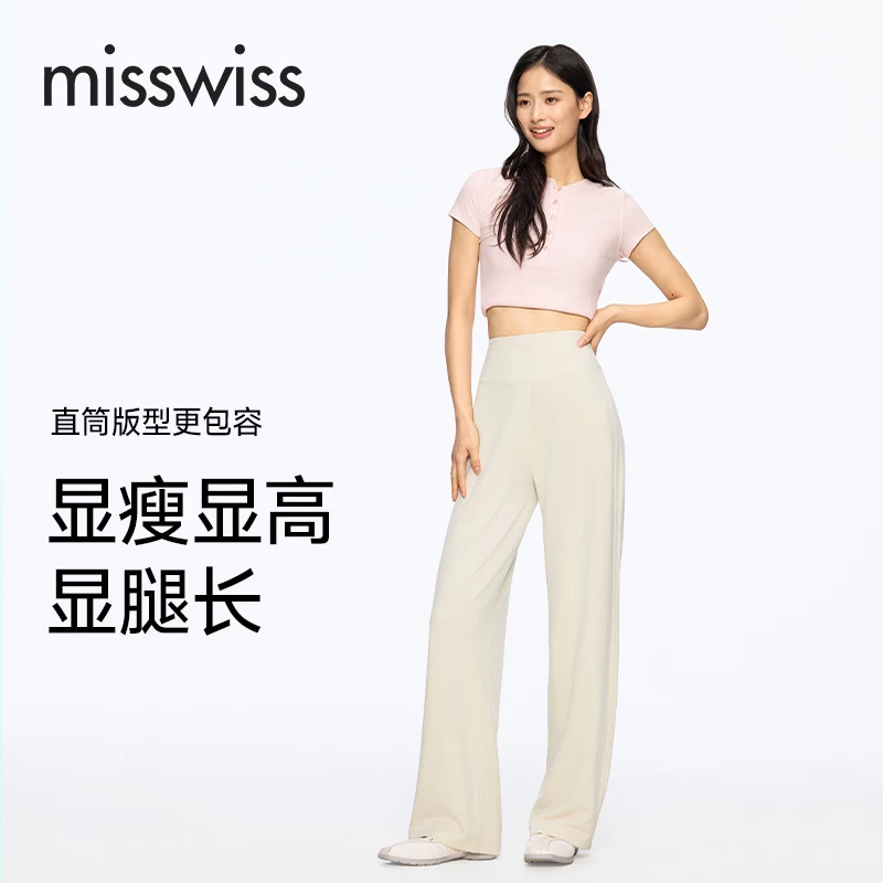 破价！MissWiss直筒高腰裤