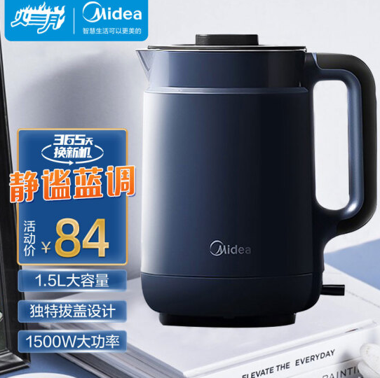 69元包邮！美的 电热水壶1.5L