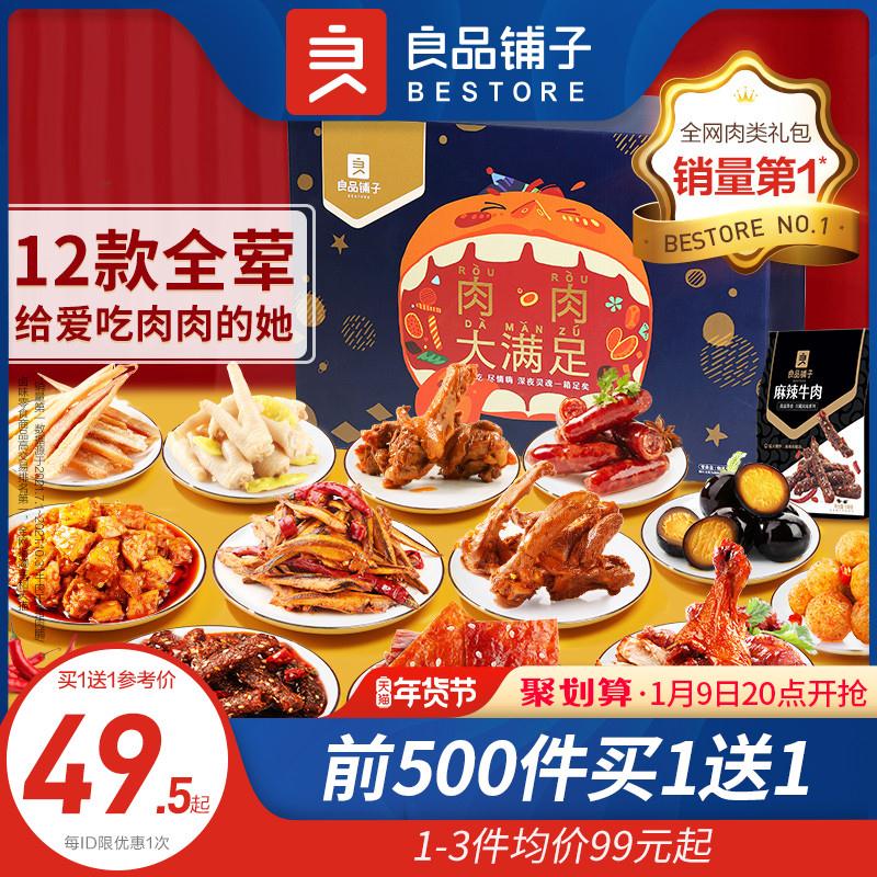 拍1件99元 共到手2箱