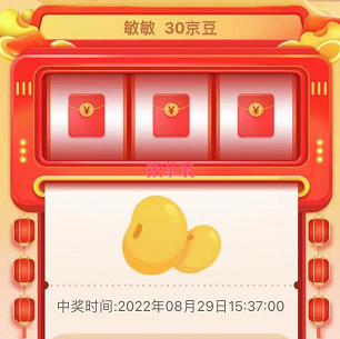 京东粉丝专享抽奖 亲测30京豆