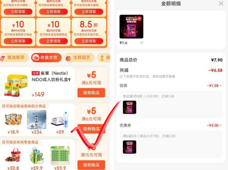 多力多滋玉米片68g：领券到手仅需1元