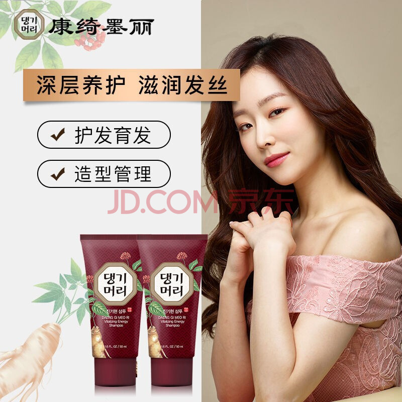 【全网最低价9.9】康绮墨丽 洗发水旅行装 1*50ml