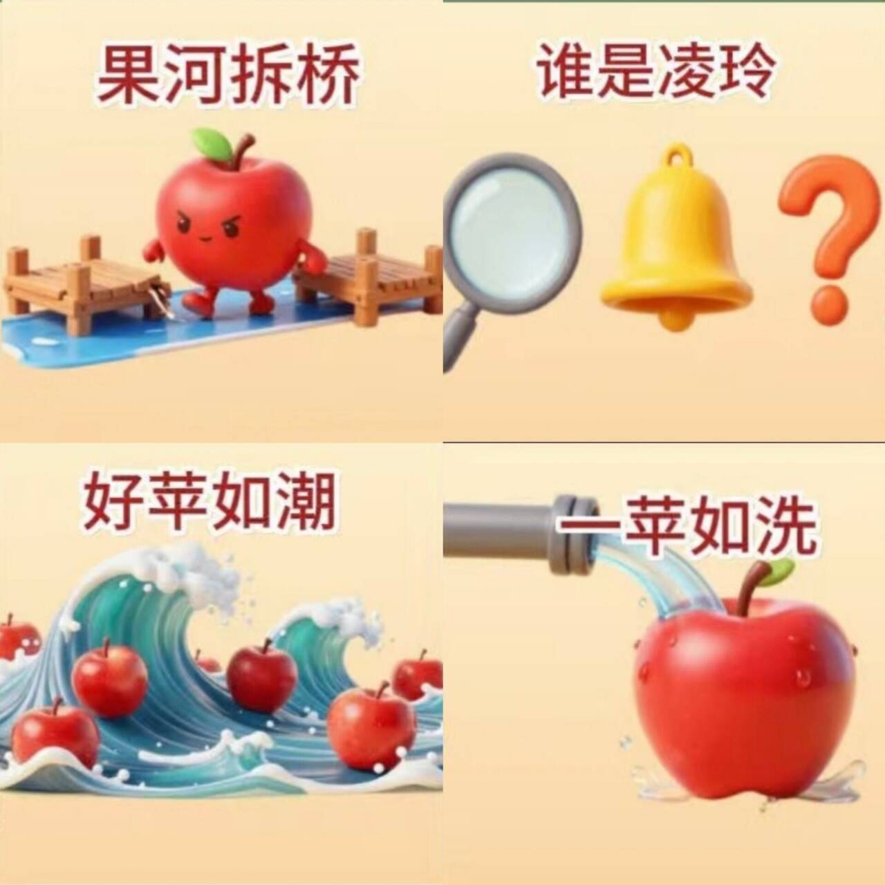 京东口令活动：搜索“果河拆桥”领1.8元红包，人人有机会