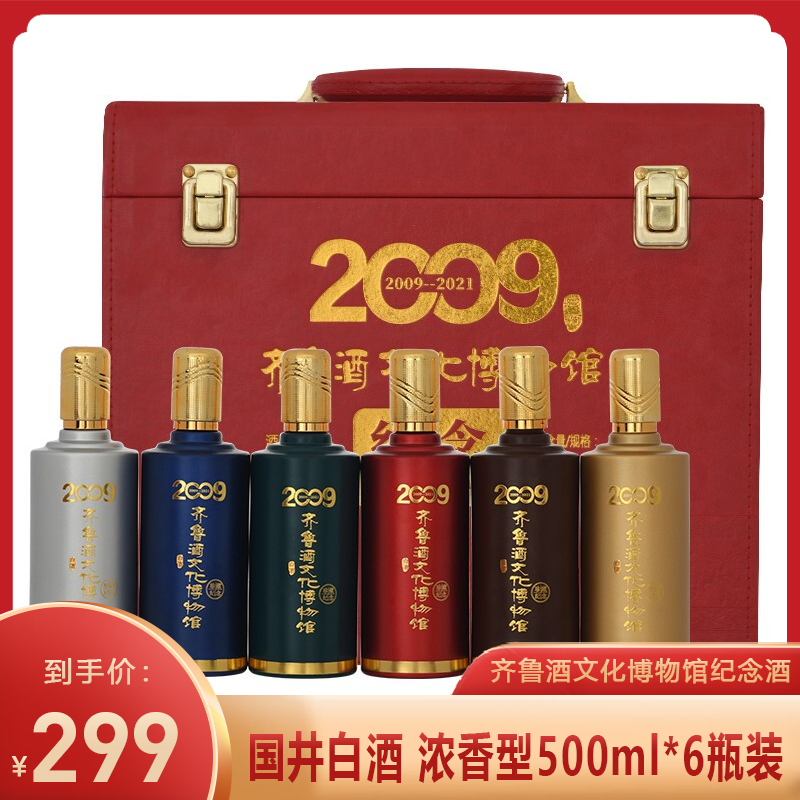 【JD旗舰店】国井 52度白酒浓香型 齐鲁酒文化博物馆纪念酒500ml*6瓶