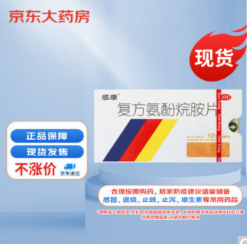 【京东大药房】每日抢购药品清单 按需购买~