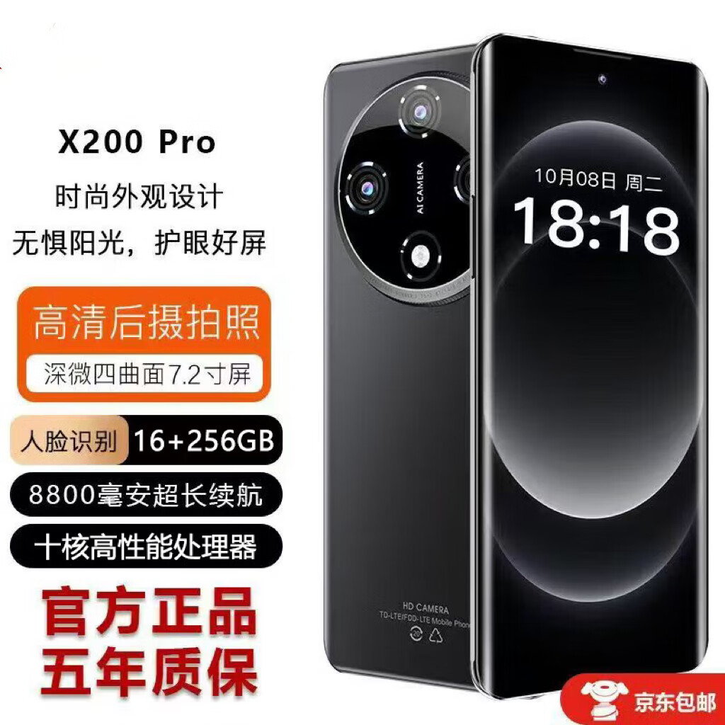 J东热销产品汇总08点档更新2025/10/23