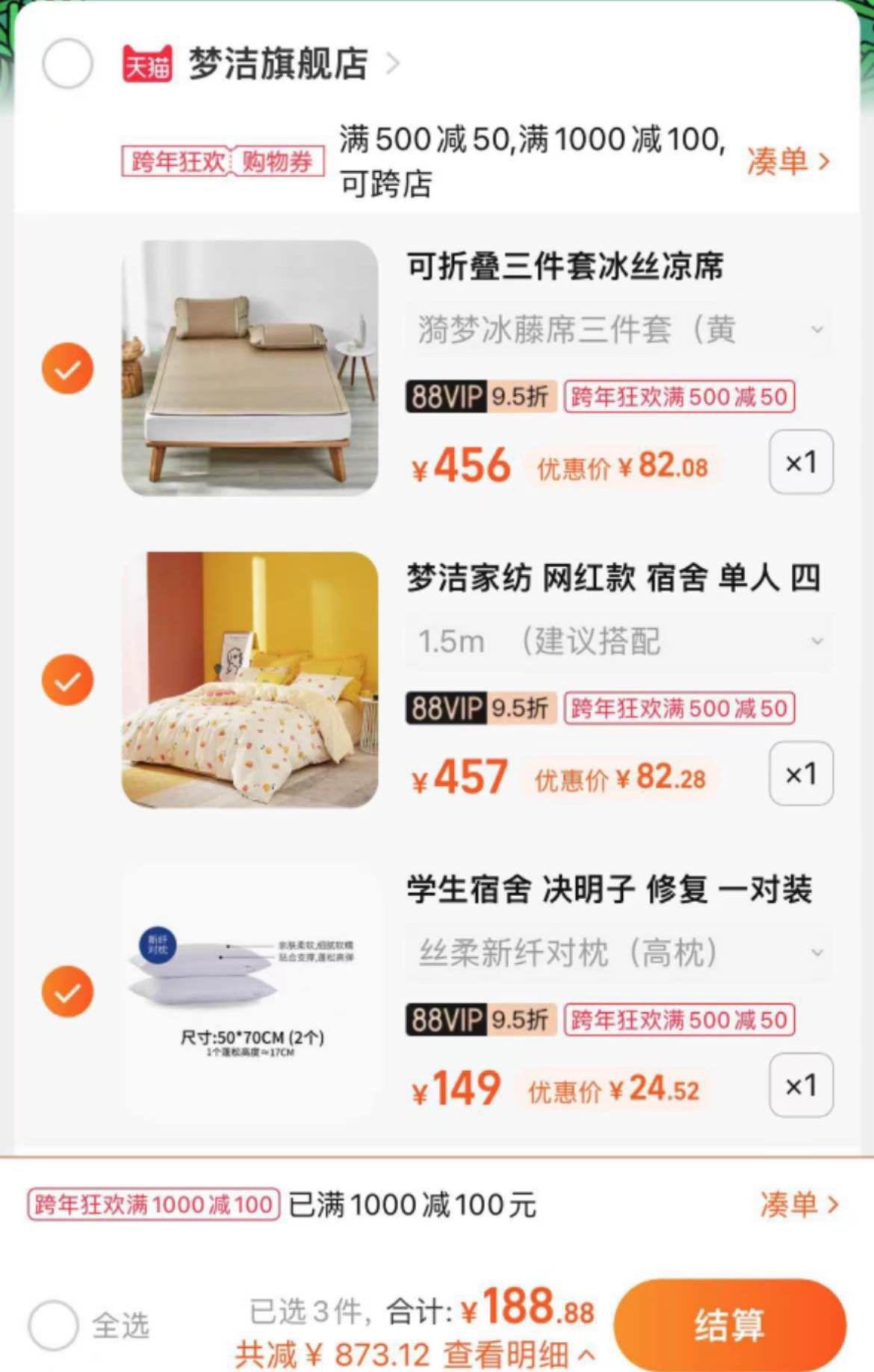 叠1000-100品类 到手196.8元