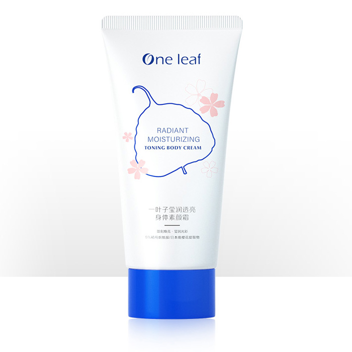 一叶子身体素颜霜烟酰胺持久提亮