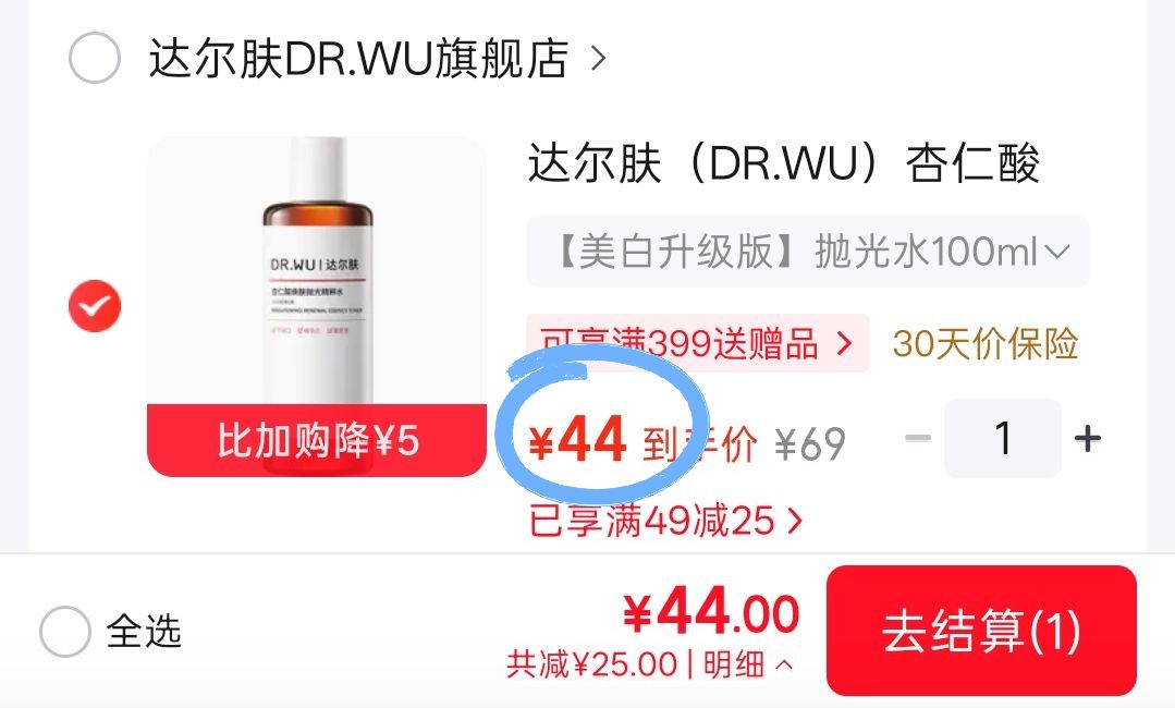 达尔肤杏仁酸抛光水100ml仅需44元，赠抛光面膜*2片！温和刷酸闭口黑头一键清零