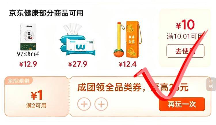 可孚棉签200根仅需0.9元
