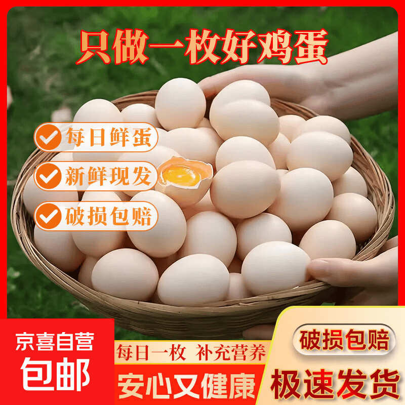 农家谷物蛋5.99元/10枚
