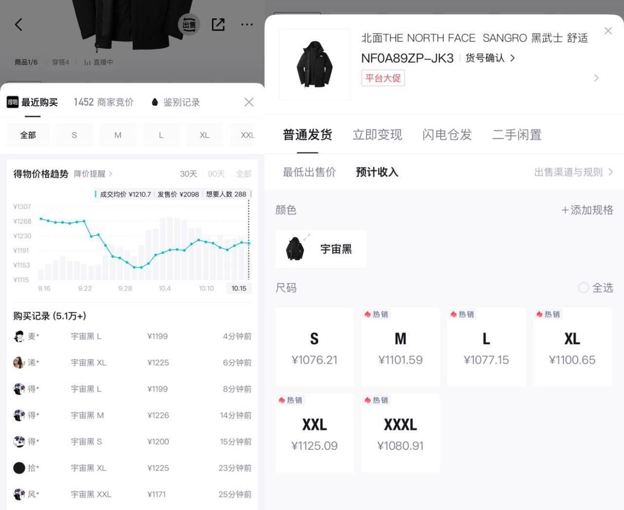 北面三合一经典黑武士预售，最终到手价850元