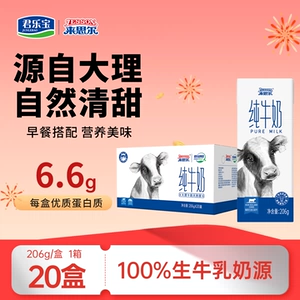 来思尔全脂纯牛奶200ml*20盒整箱大理学生早餐纯奶
