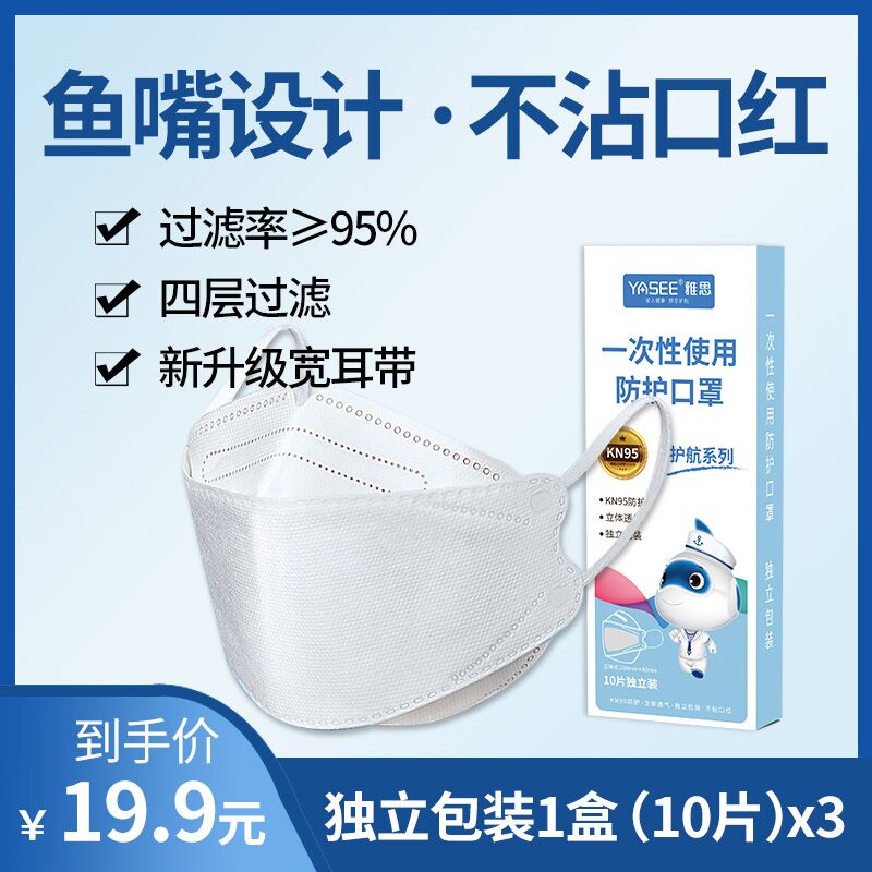 【JD专营】独立非外科 kn95口罩 30只