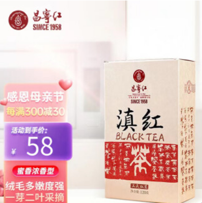 3元！昌宁红 云南正宗一级滇红茶120g盒装
