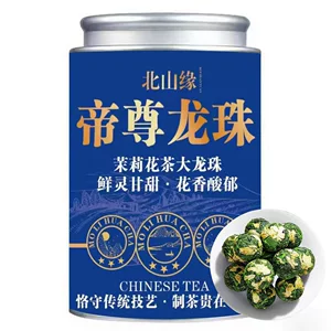 【9A茉莉帝尊龙珠】特级2026新茶茉莉花茶茉莉大龙珠浓香云雾绿茶